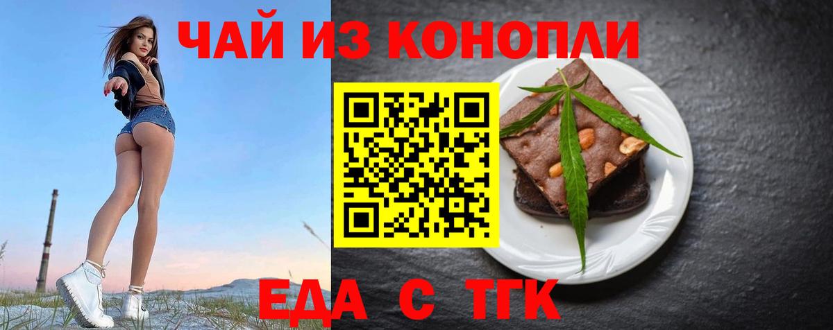 Архангельск  Canna-Cookies марихуана  Вход с VPN 