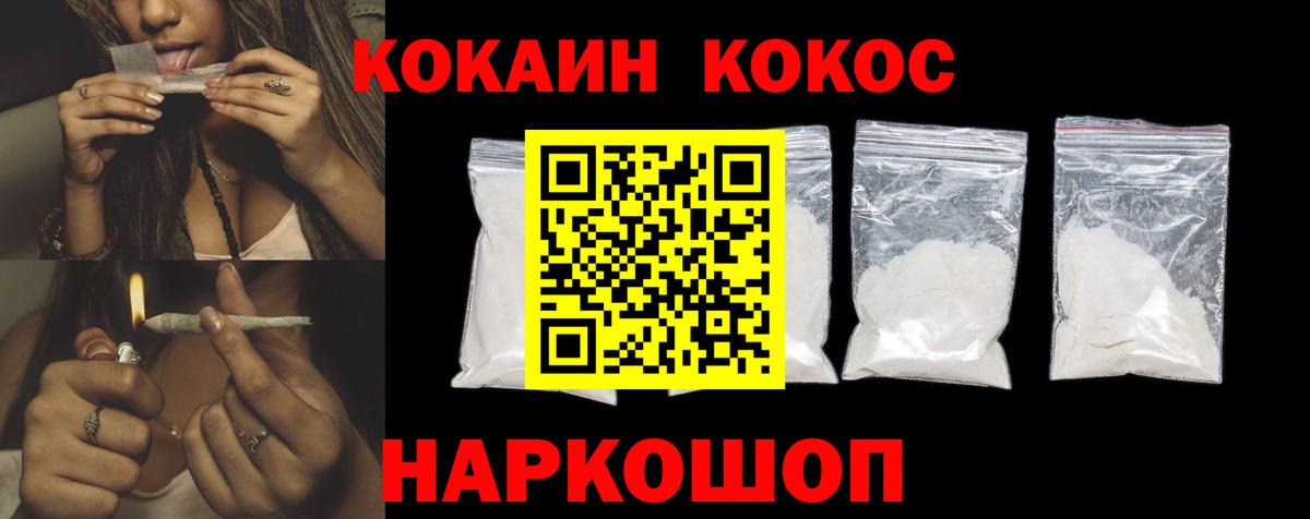 КОКАИН Эквадор  Вход с VPN  Архангельск  Кокаин  Кокаин FishScale 