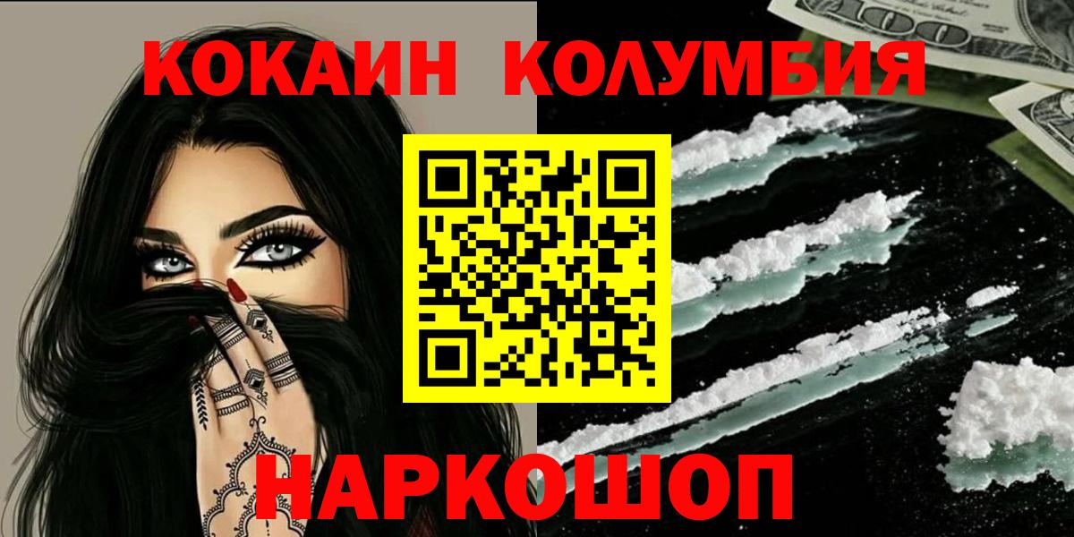 Cocaine 98% Архангельск