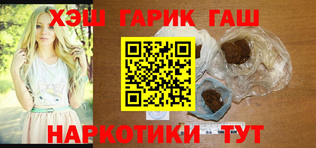 ГАШИШ Cannabis Архангельск