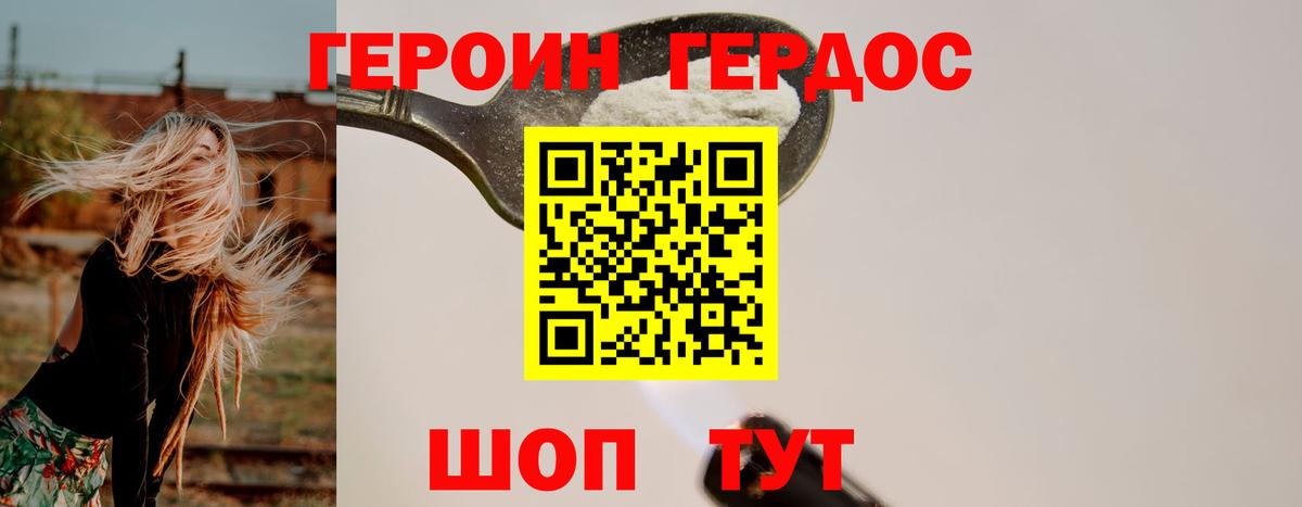 ГЕРОИН гречка  Вход с VPN  Архангельск 