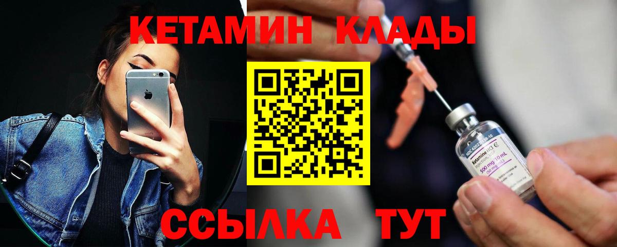 Кетамин ketamine  kraken как зайти  КЕТАМИН ketamine  Архангельск  Вход с VPN 