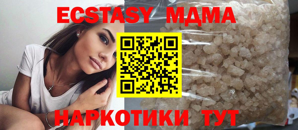 Архангельск  MDMA кристаллы  МДМА  Вход с VPN  МДМА кристаллы 