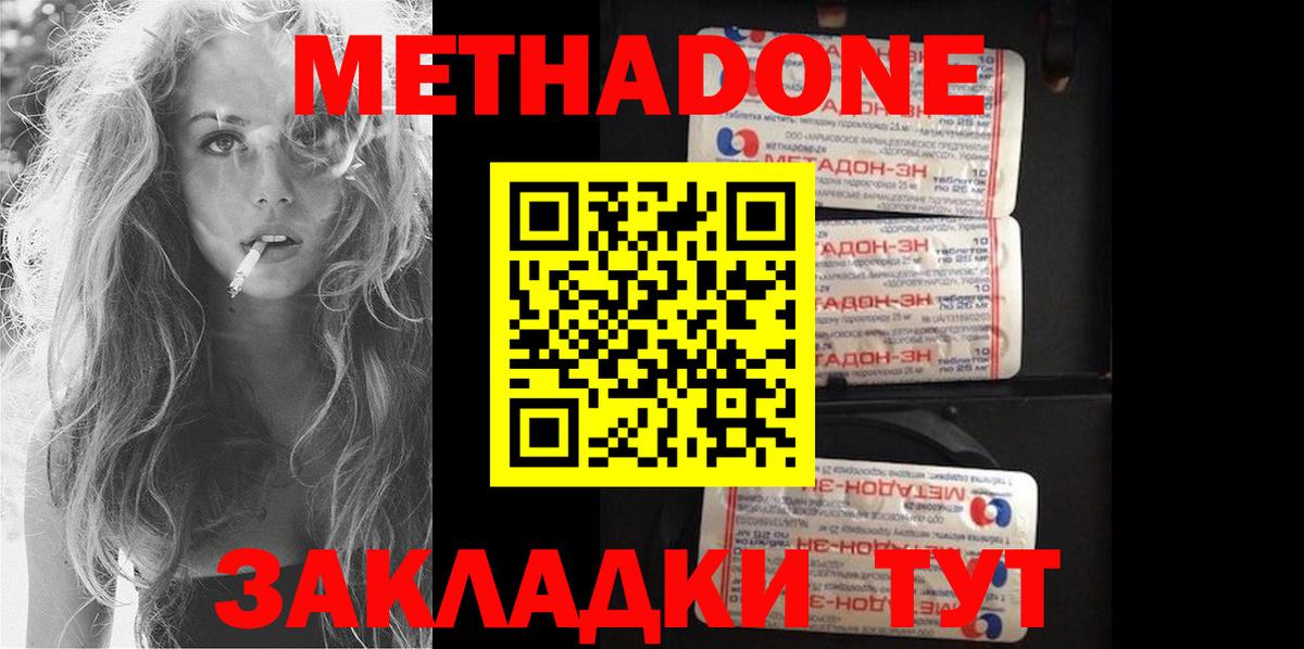 даркнет формула  Вход с VPN  Архангельск  Метадон methadone 