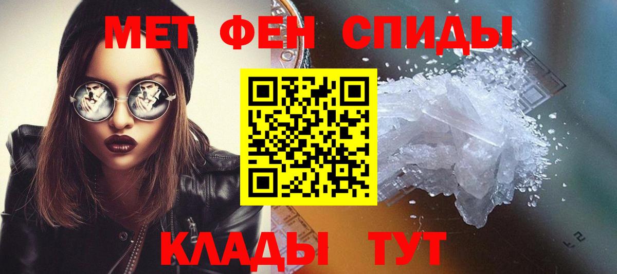 МЕТАМФЕТАМИН Methamphetamine Архангельск